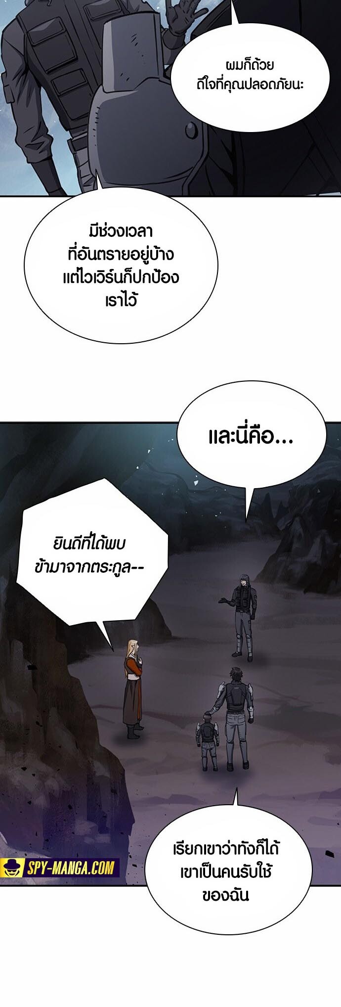 อ่านมังงะ Seoul Station Druid ตอนที่ 108/35.jpg