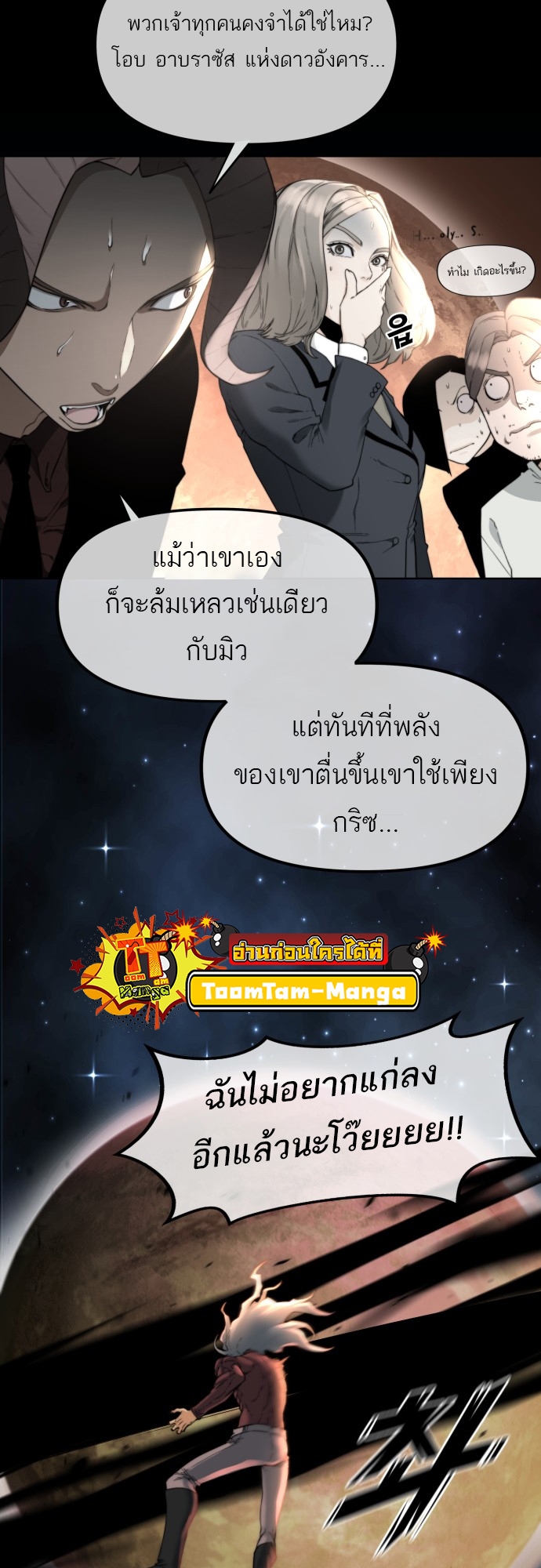 อ่านมังงะ Hybrid ตอนที่ 4/36.jpg