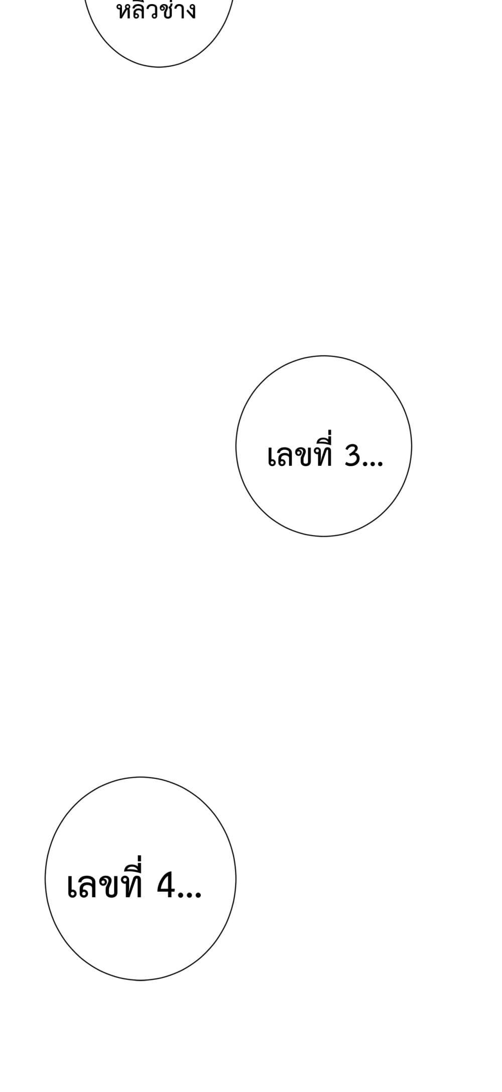 อ่านมังงะ SSS Grade Saint Knight ตอนที่ 1/36.jpg