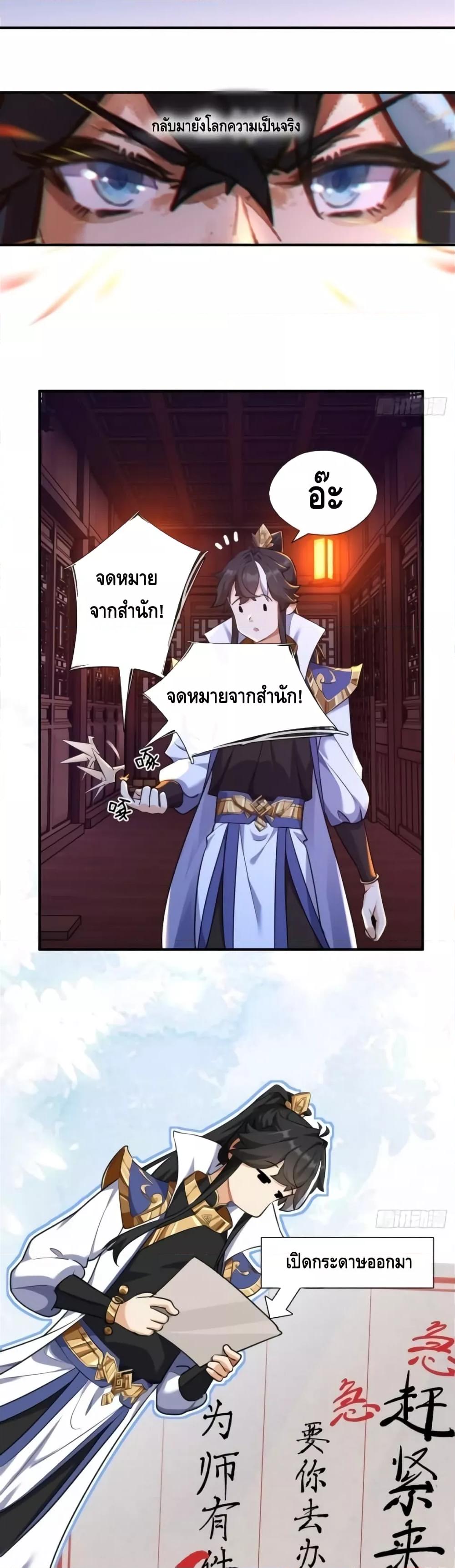 อ่านมังงะ Master, Please Slay The Demon! ตอนที่ 2/36.jpg