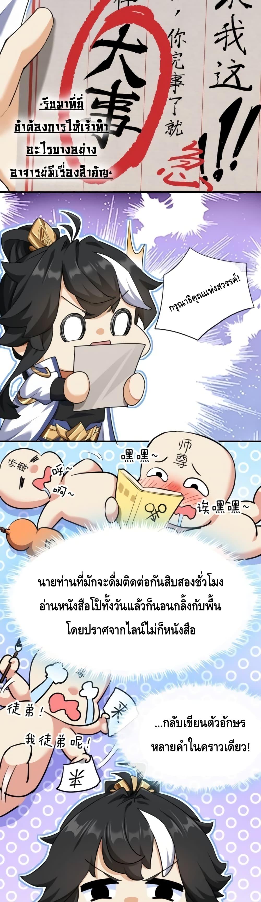 อ่านมังงะ Master, Please Slay The Demon! ตอนที่ 2/37.jpg