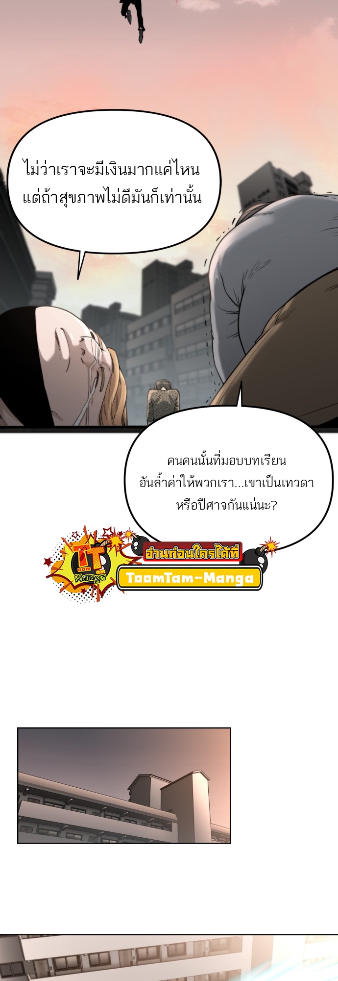 อ่านมังงะ Hybrid ตอนที่ 3/37.jpg