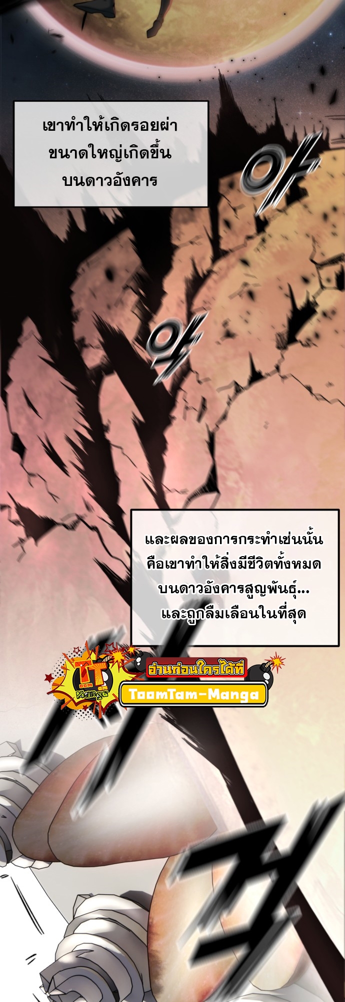 อ่านมังงะ Hybrid ตอนที่ 4/37.jpg