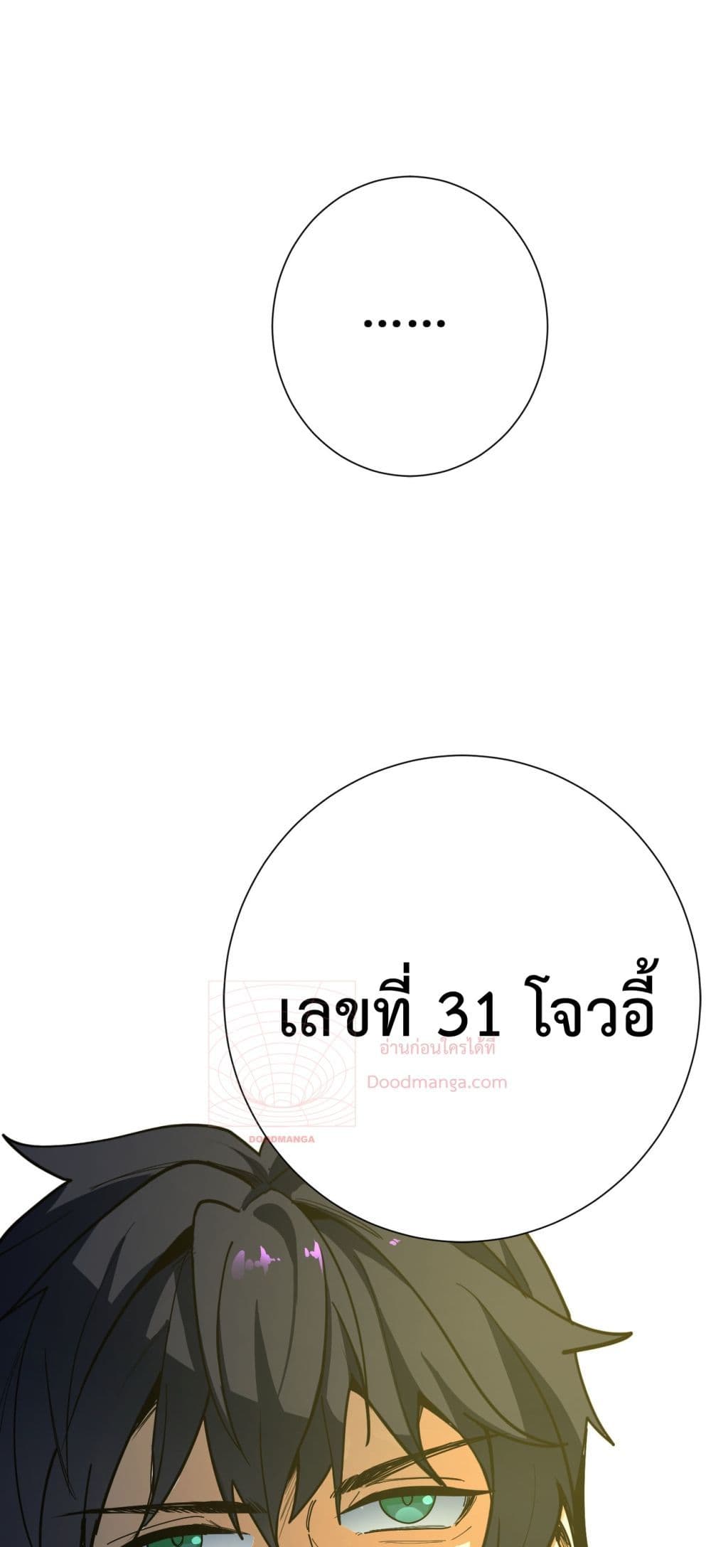 อ่านมังงะ SSS Grade Saint Knight ตอนที่ 1/37.jpg