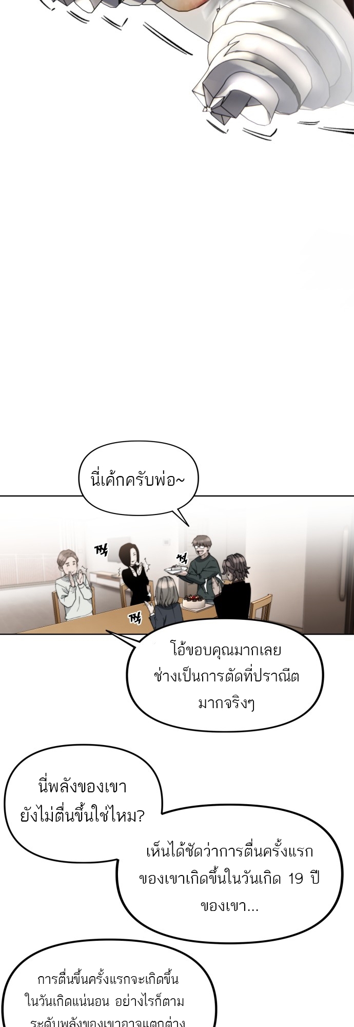 อ่านมังงะ Hybrid ตอนที่ 4/38.jpg