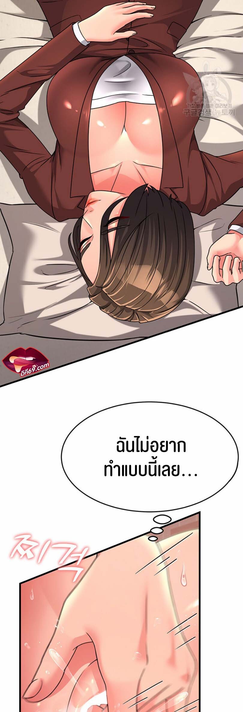 อ่านมังงะ Mother-in-Law Bends To My Will ตอนที่ 10/39.jpg