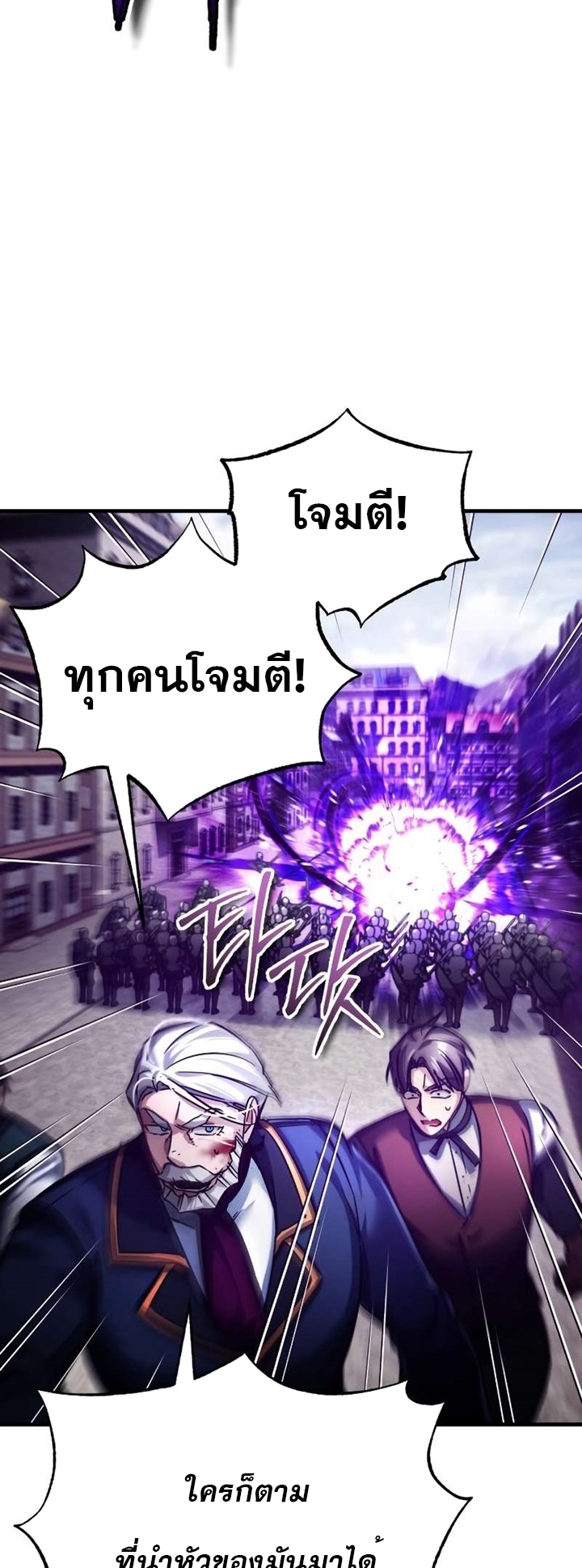 อ่านมังงะ The Heavenly Demon Can’t Live a Normal Life ตอนที่ 97/39.jpg