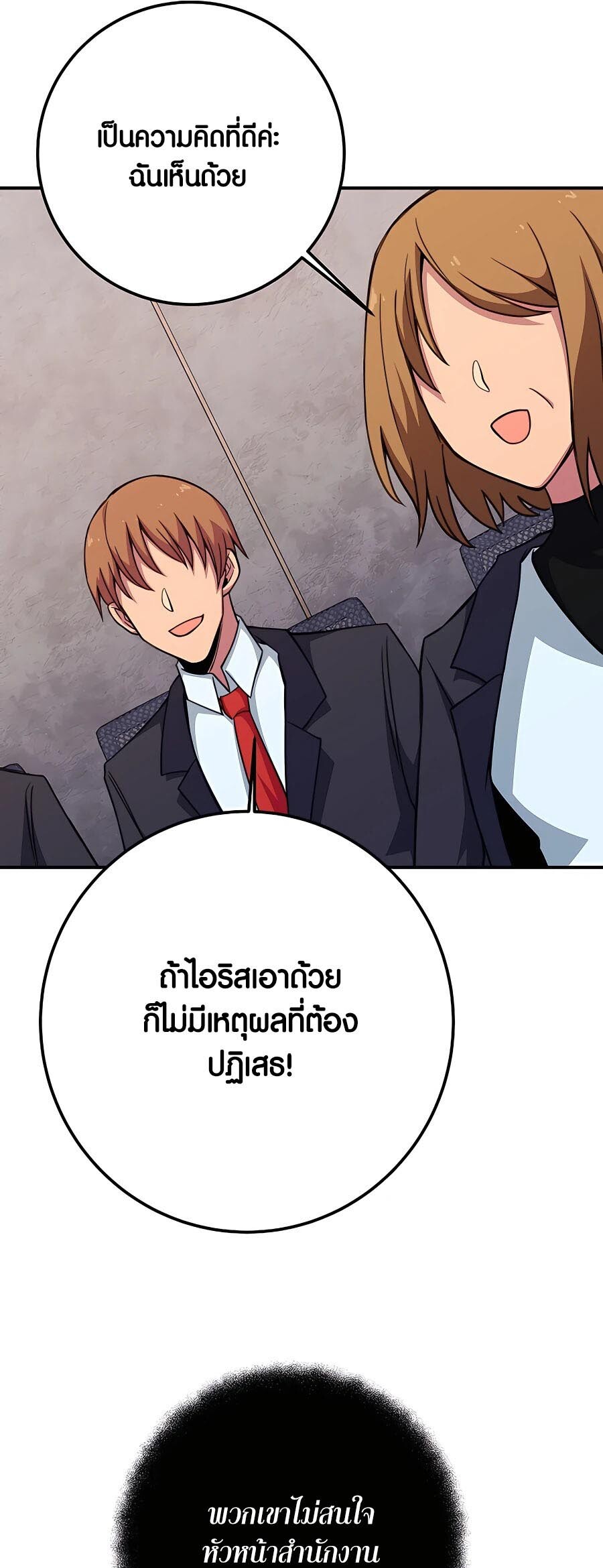 อ่านมังงะ The Part-Time Land of the Gods ตอนที่ 48/39.jpg