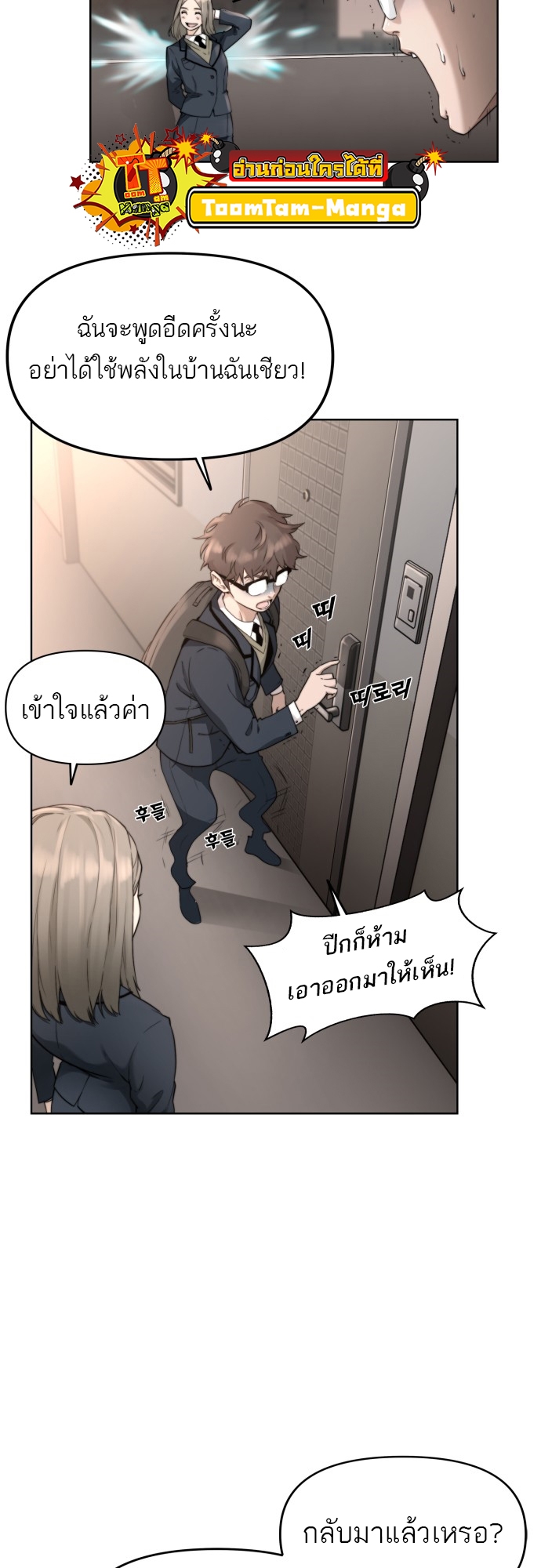 อ่านมังงะ Hybrid ตอนที่ 3/39.jpg