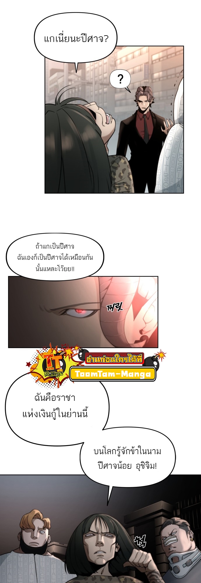 อ่านมังงะ Hybrid ตอนที่ 3/3.jpg