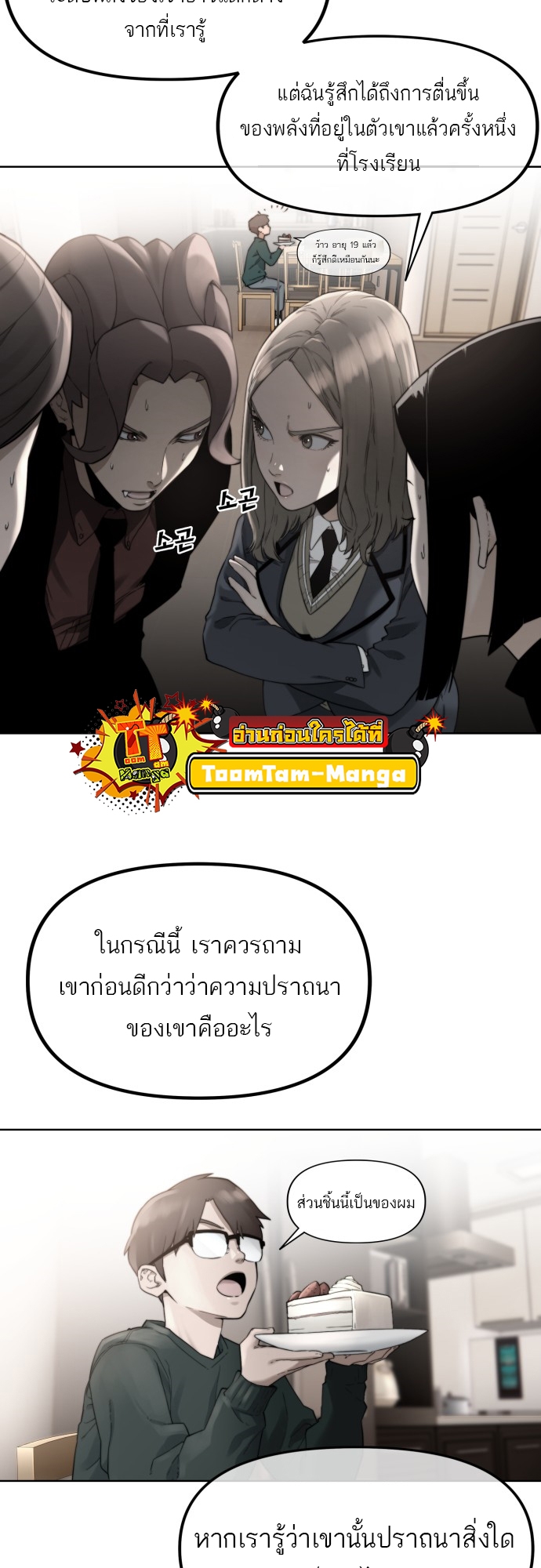 อ่านมังงะ Hybrid ตอนที่ 4/39.jpg