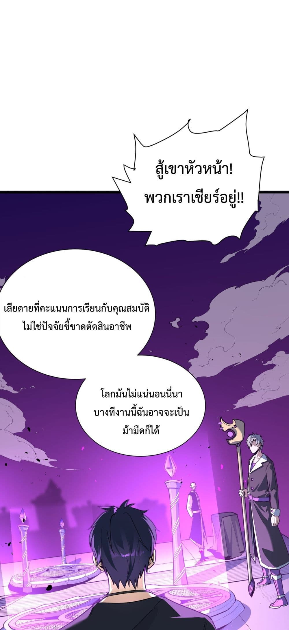 อ่านมังงะ SSS Grade Saint Knight ตอนที่ 1/39.jpg