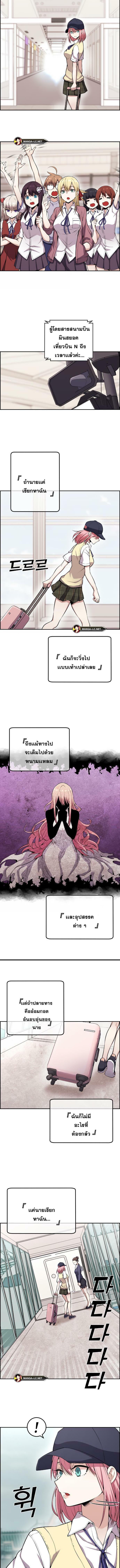 อ่านมังงะ Webtoon Character Na Kang Lim ตอนที่ 62/3_0.jpg