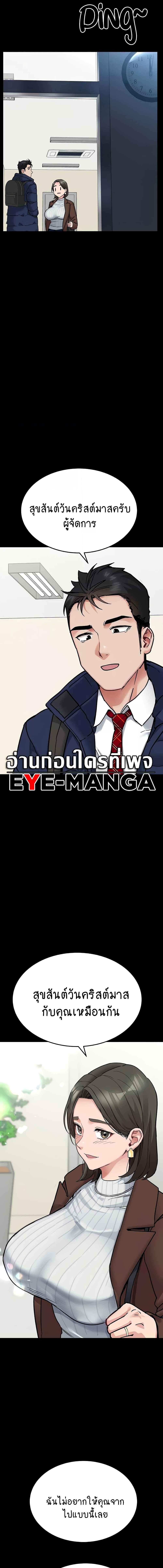 อ่านมังงะ The Story of How I Got Together With The Manager On Christmas ตอนที่ 2/3_0.jpg