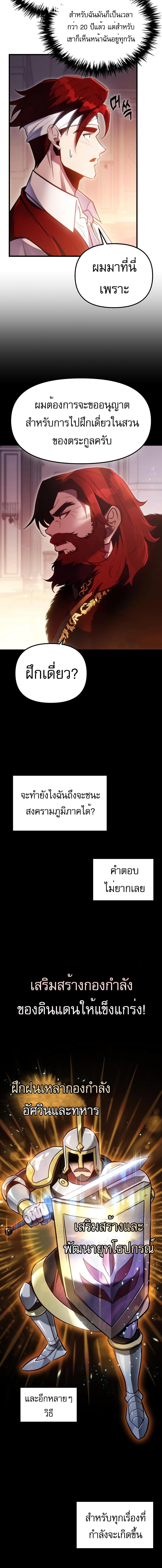 อ่านมังงะ Regressor of the Fallen family ตอนที่ 2/3_1.jpg