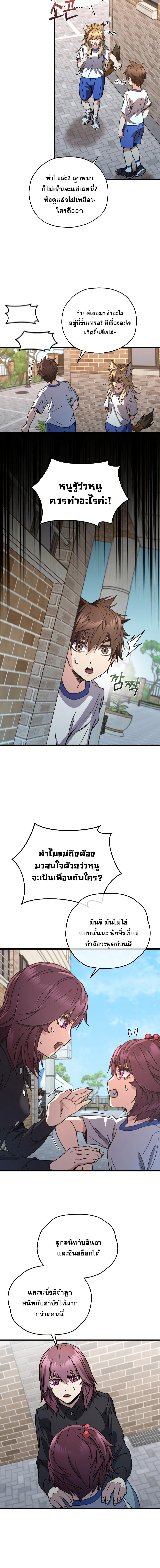 อ่านมังงะ Relife Player ตอนที่ 65/3_1.jpg