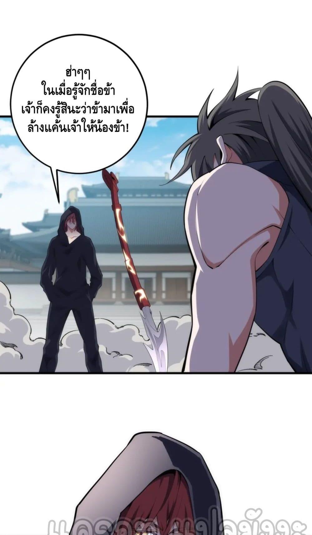 อ่านมังงะ Eternal God Emperor ตอนที่ 67/3.jpg