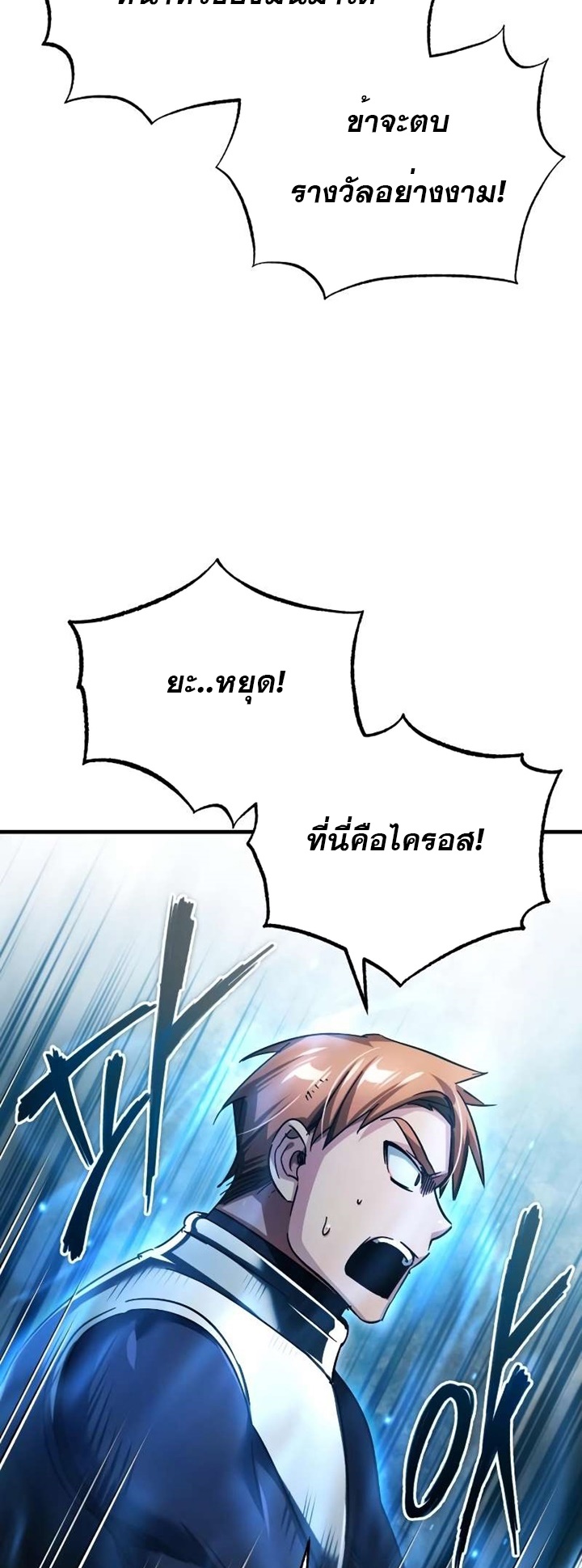 อ่านมังงะ The Heavenly Demon Can’t Live a Normal Life ตอนที่ 97/40.jpg