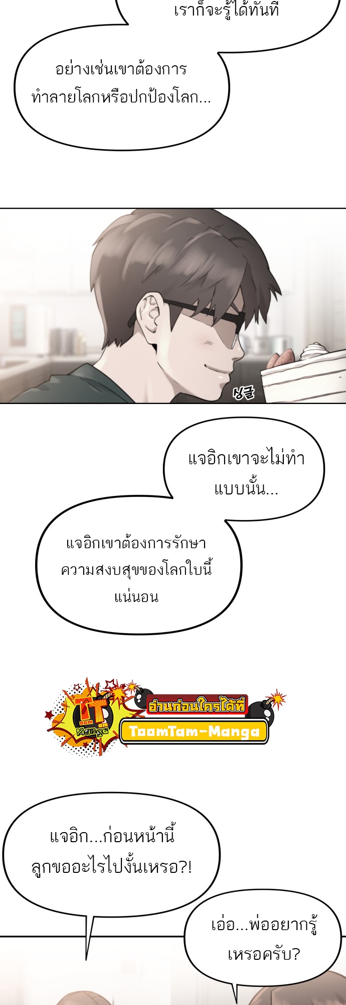 อ่านมังงะ Hybrid ตอนที่ 4/40.jpg