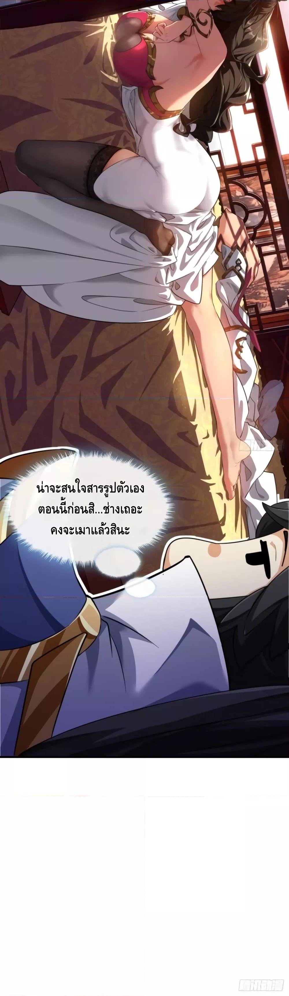 อ่านมังงะ Master, Please Slay The Demon! ตอนที่ 2/40.jpg