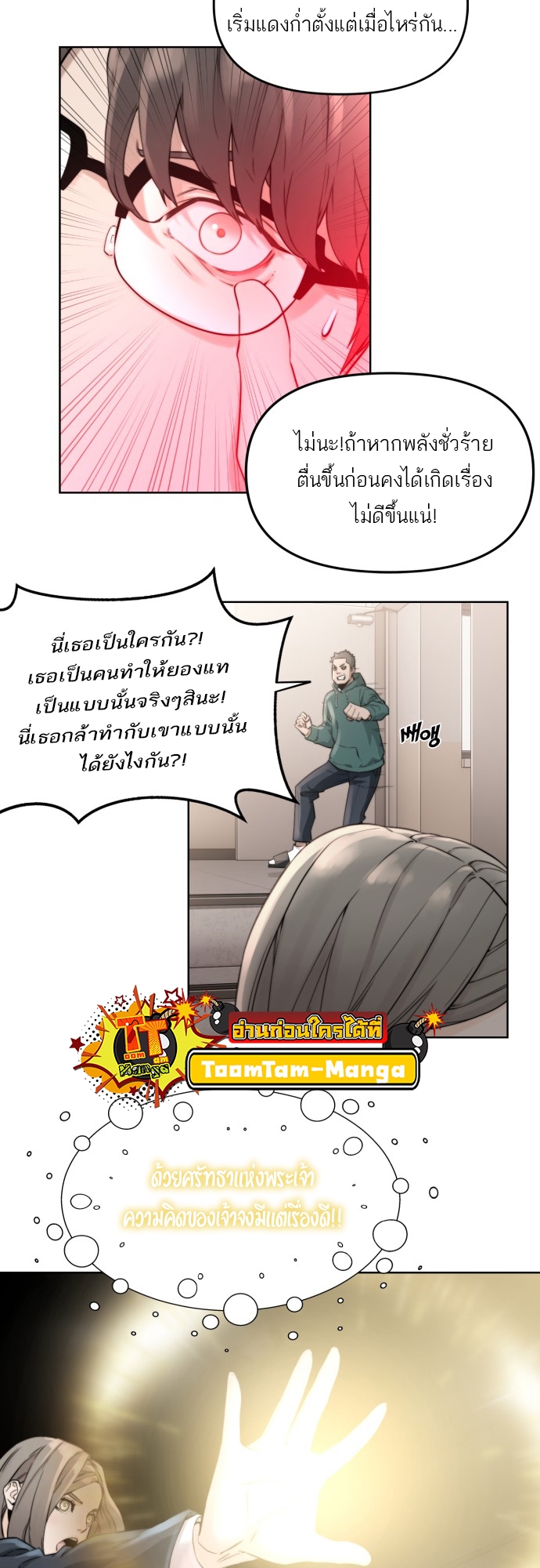 อ่านมังงะ Hybrid ตอนที่ 2/40.jpg