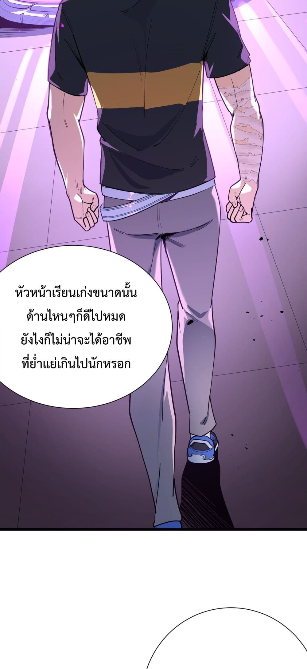 อ่านมังงะ SSS Grade Saint Knight ตอนที่ 1/40.jpg