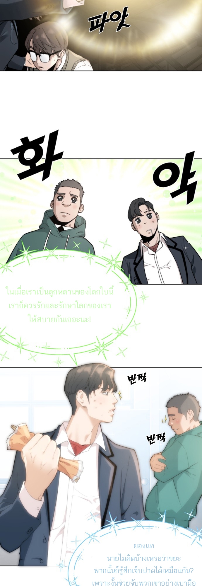 อ่านมังงะ Hybrid ตอนที่ 2/41.jpg