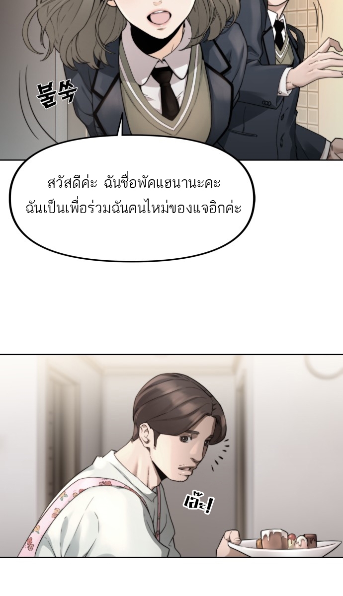 อ่านมังงะ Hybrid ตอนที่ 3/41.jpg