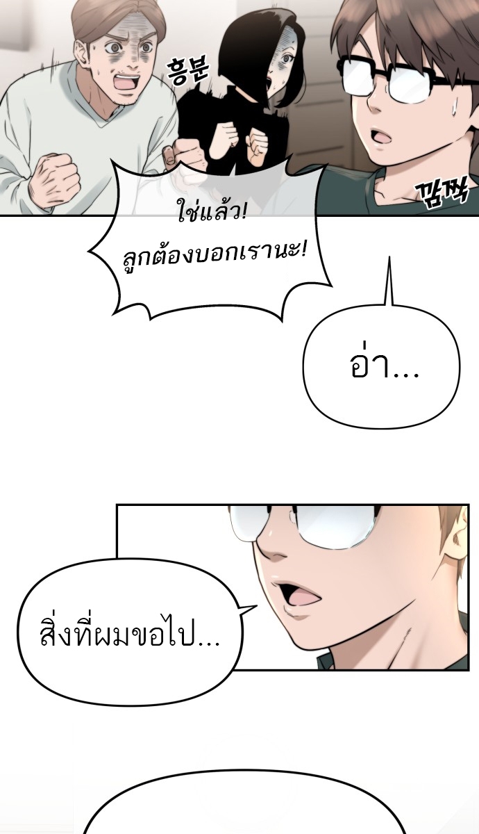 อ่านมังงะ Hybrid ตอนที่ 4/41.jpg