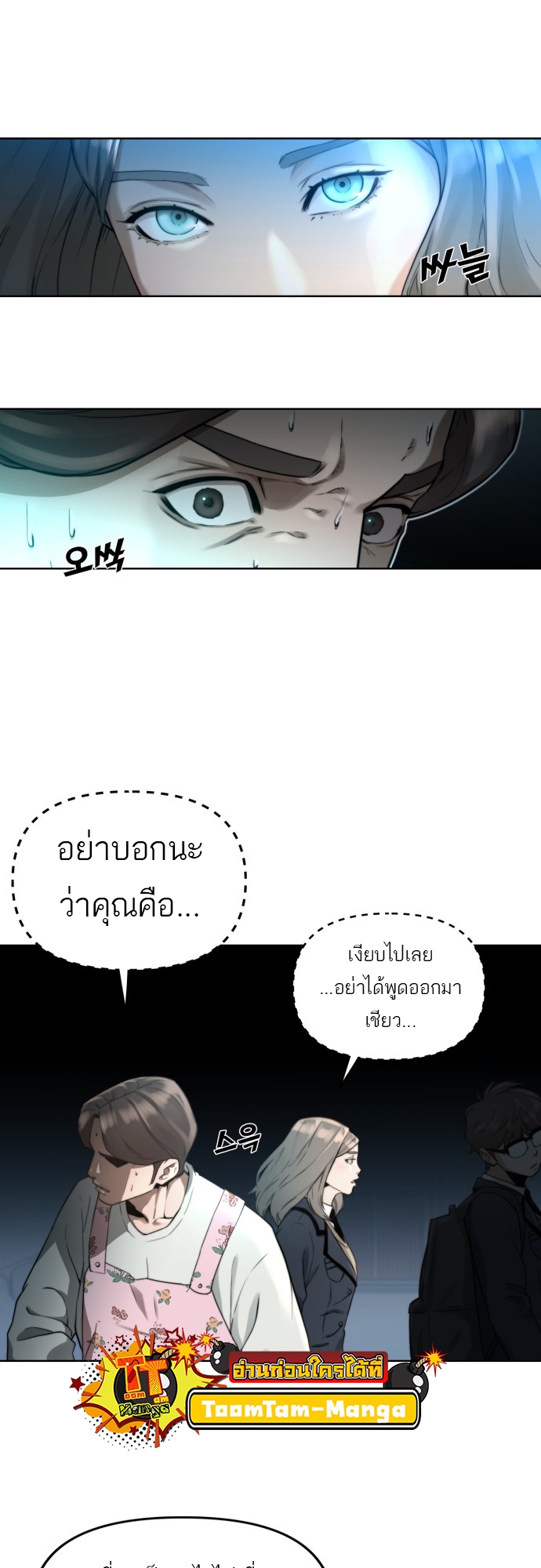 อ่านมังงะ Hybrid ตอนที่ 3/42.jpg