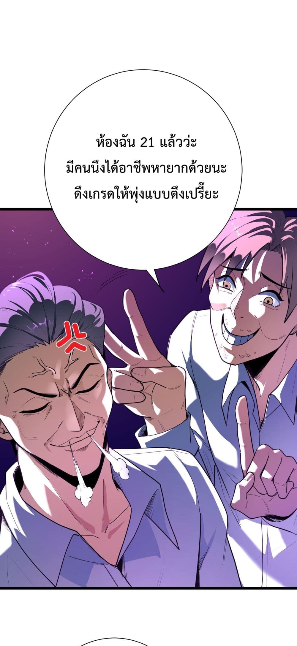 อ่านมังงะ SSS Grade Saint Knight ตอนที่ 1/42.jpg