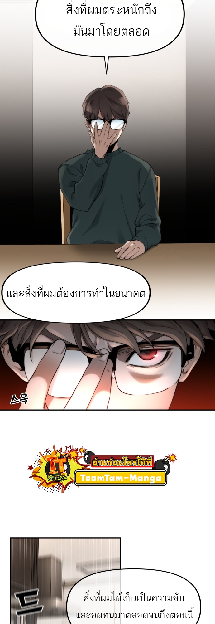 อ่านมังงะ Hybrid ตอนที่ 4/42.jpg