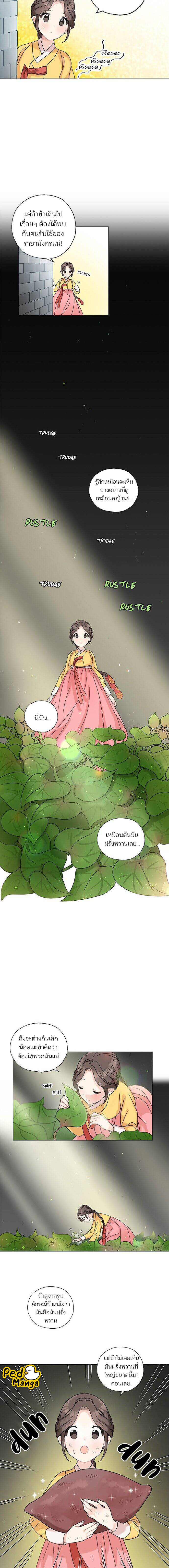 อ่านมังงะ I Became the Dragon King’s Chef ตอนที่ 2/4.jpg