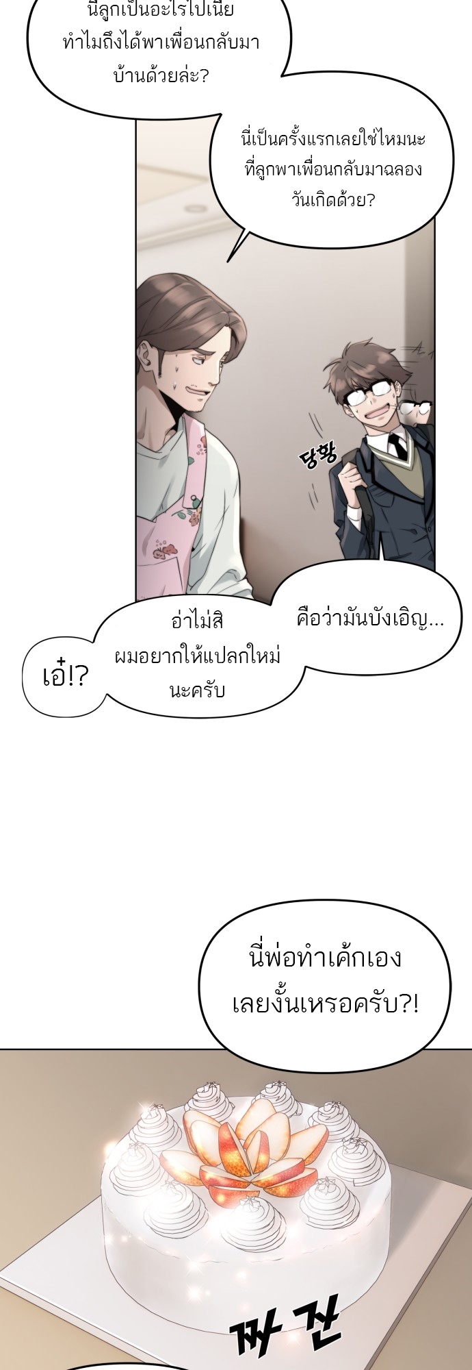 อ่านมังงะ Hybrid ตอนที่ 3/43.jpg