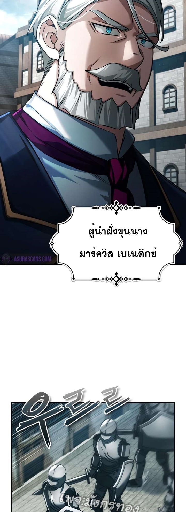 อ่านมังงะ The Heavenly Demon Can’t Live a Normal Life ตอนที่ 97/4.jpg