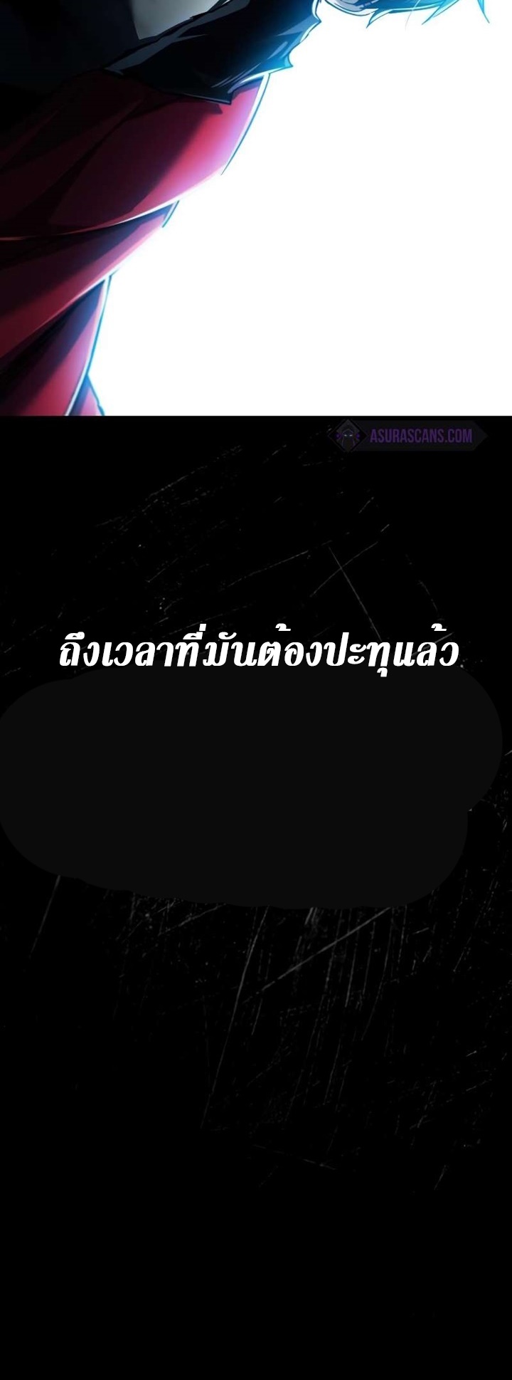 อ่านมังงะ The Heavenly Demon Can’t Live a Normal Life ตอนที่ 97/43.jpg