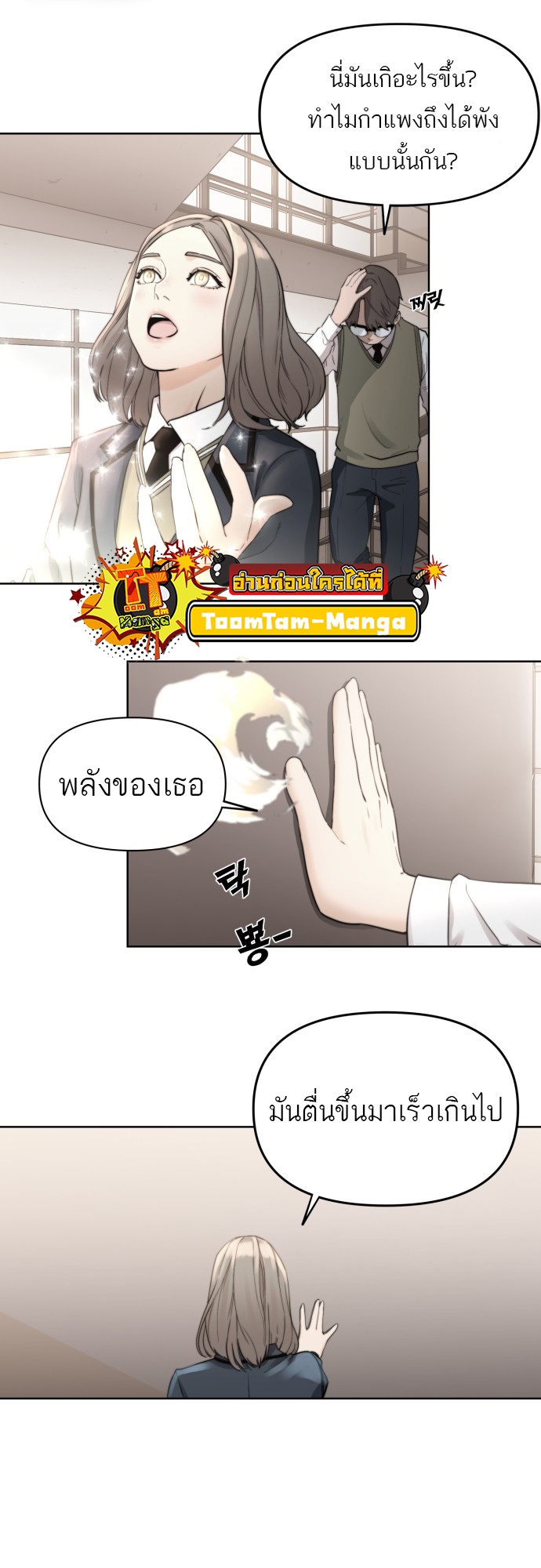 อ่านมังงะ Hybrid ตอนที่ 2/43.jpg