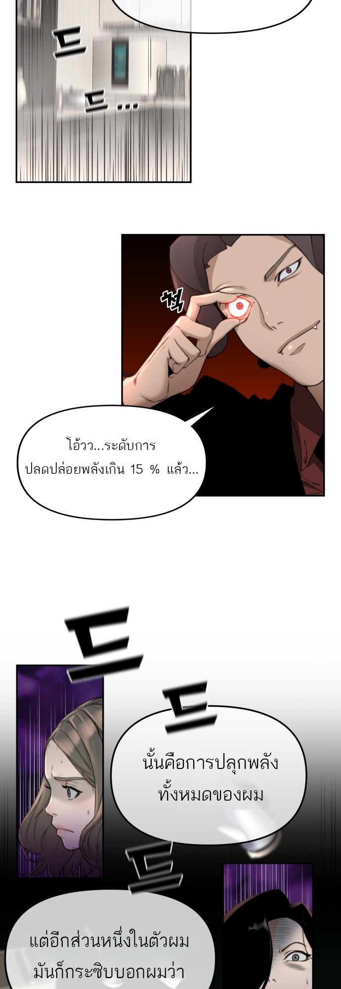 อ่านมังงะ Hybrid ตอนที่ 4/43.jpg