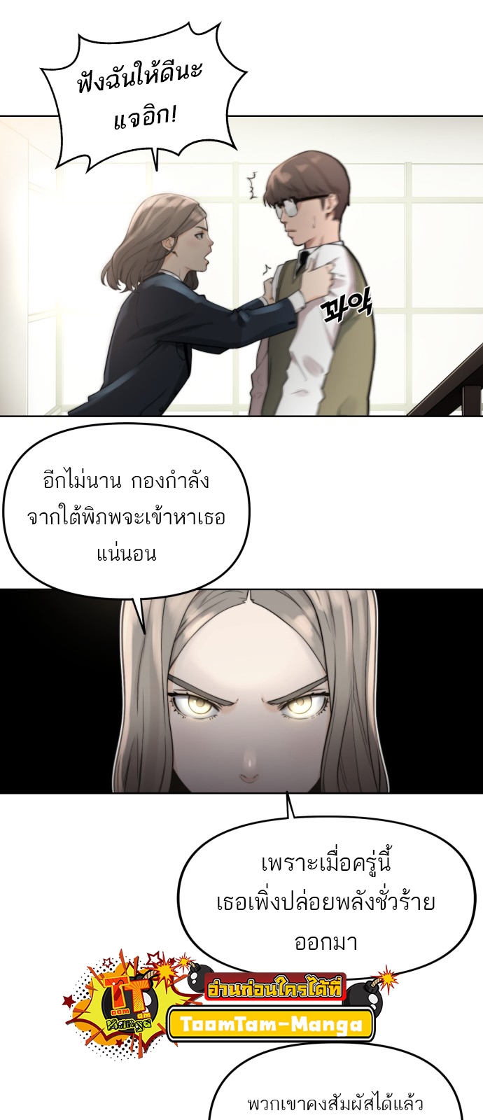 อ่านมังงะ Hybrid ตอนที่ 2/44.jpg