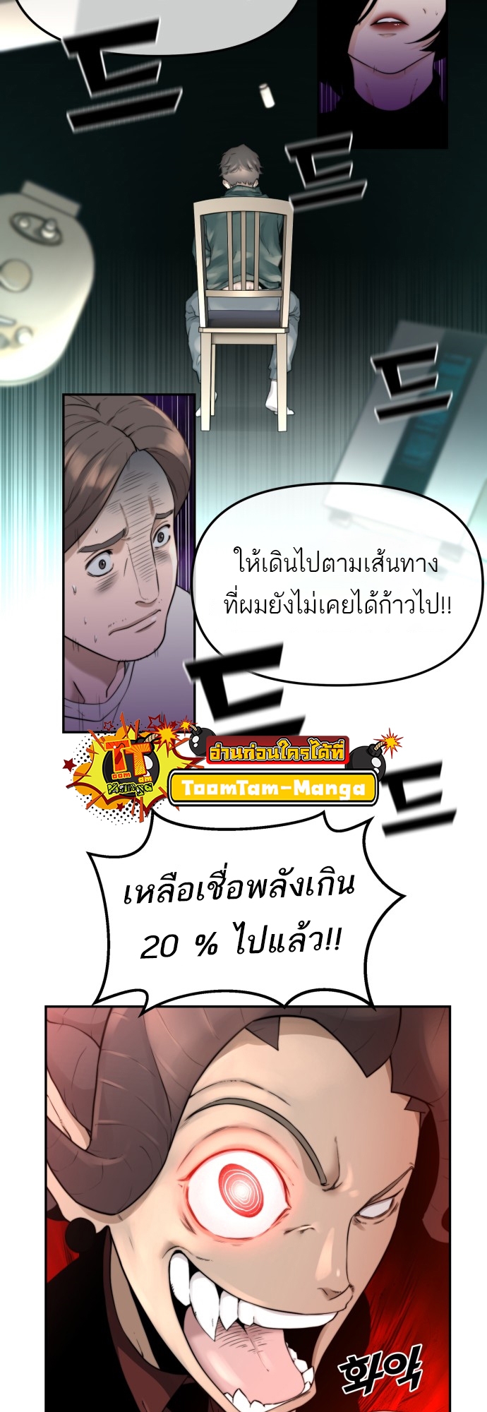 อ่านมังงะ Hybrid ตอนที่ 4/44.jpg