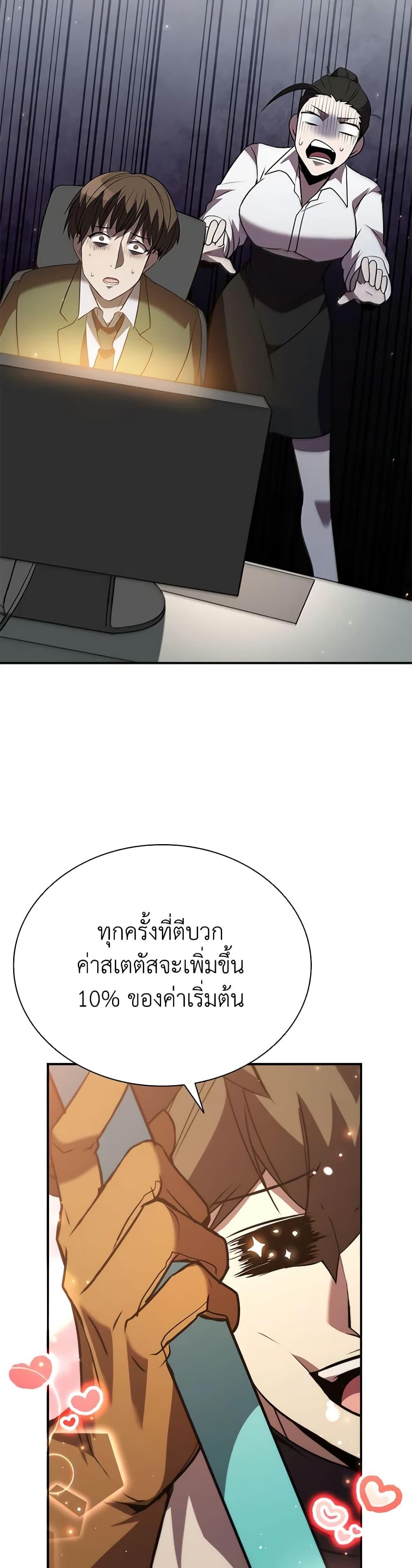 อ่านมังงะ Taming Master ตอนที่ 114/44.jpg