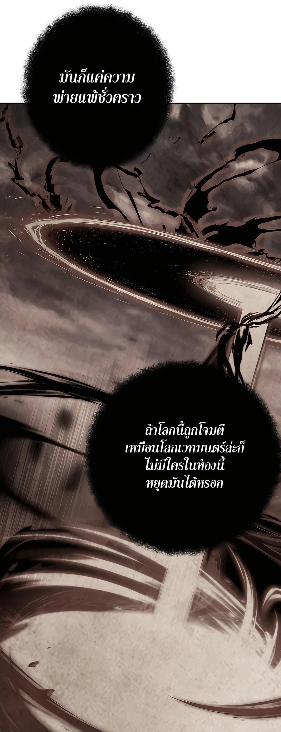 อ่านมังงะ The Part-Time Land of the Gods ตอนที่ 48/45.jpg