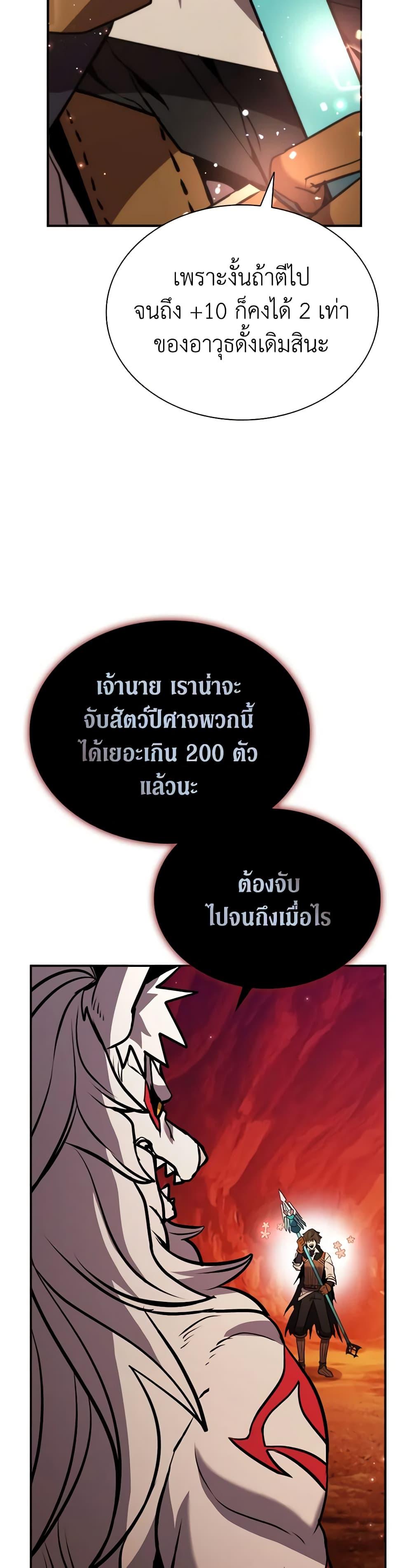 อ่านมังงะ Taming Master ตอนที่ 114/45.jpg