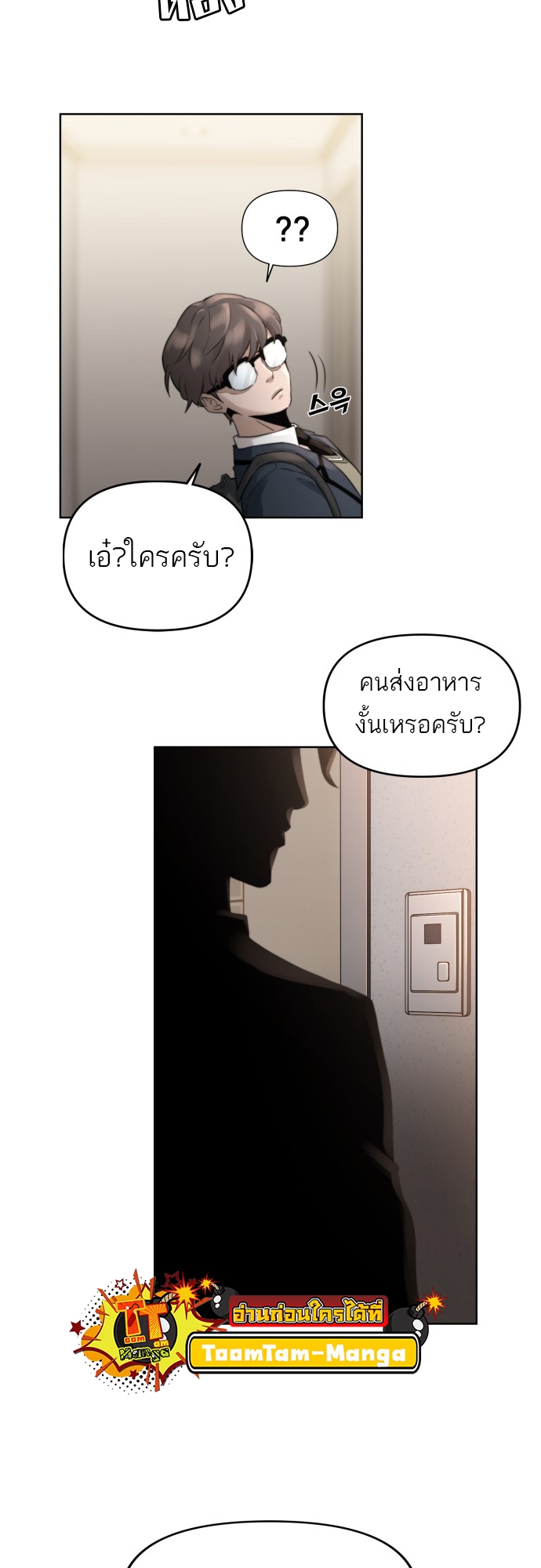 อ่านมังงะ Hybrid ตอนที่ 3/45.jpg