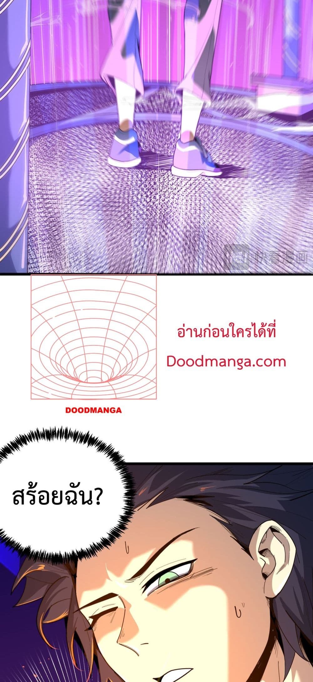 อ่านมังงะ SSS Grade Saint Knight ตอนที่ 1/45.jpg