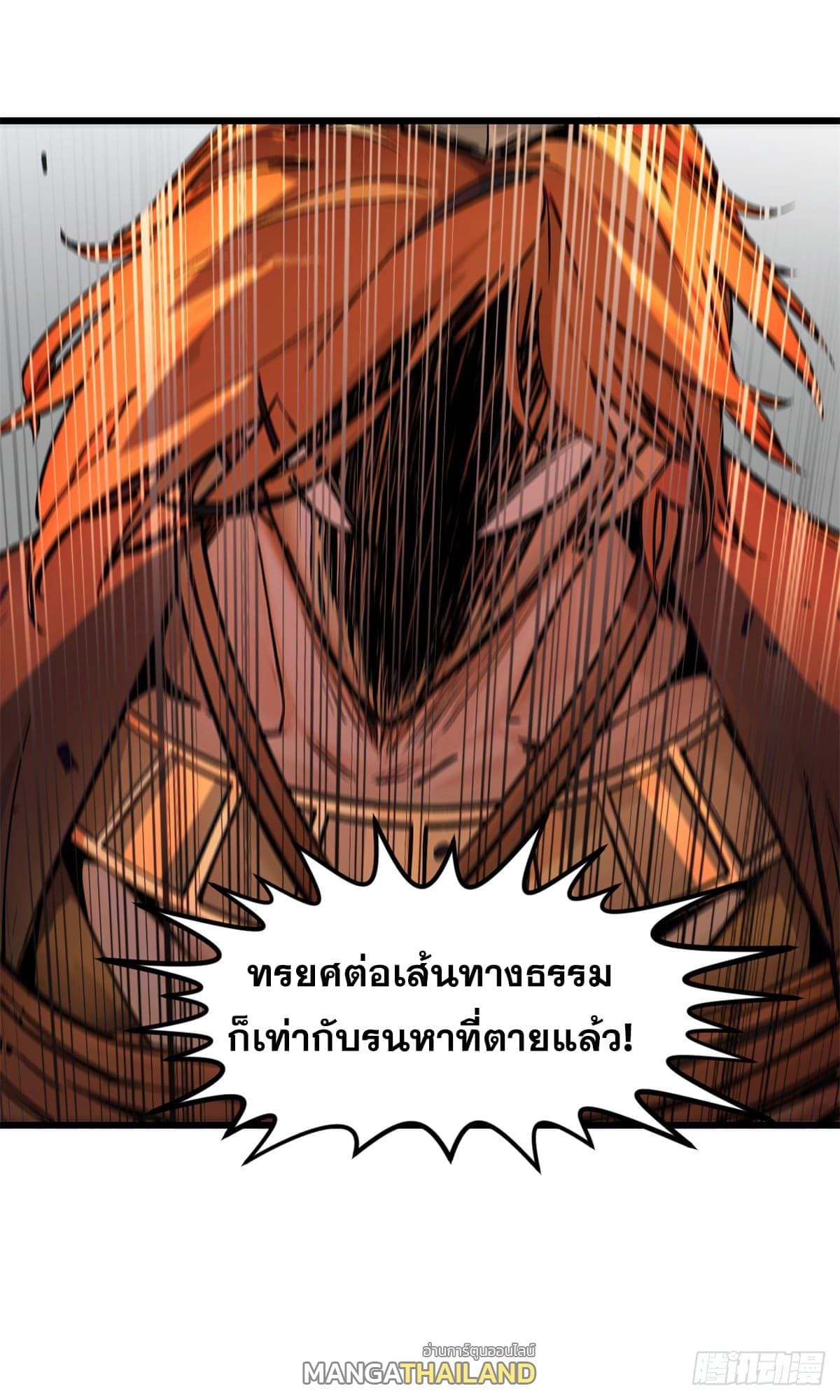 อ่านมังงะ Top Tier Providence ตอนที่ 143/46.jpg