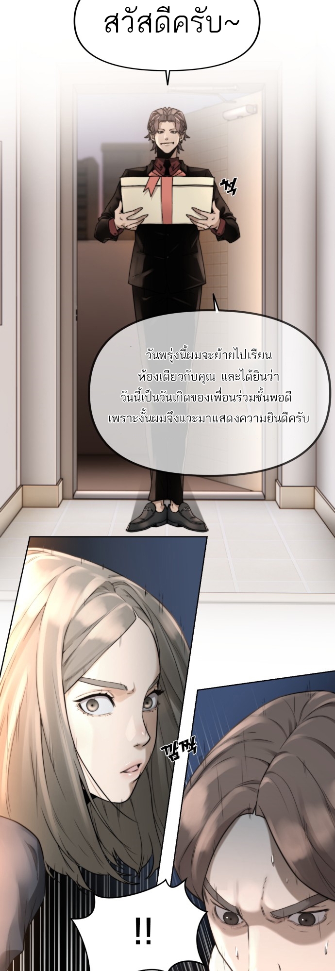 อ่านมังงะ Hybrid ตอนที่ 3/46.jpg