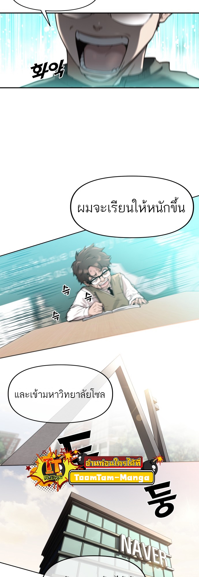 อ่านมังงะ Hybrid ตอนที่ 4/46.jpg