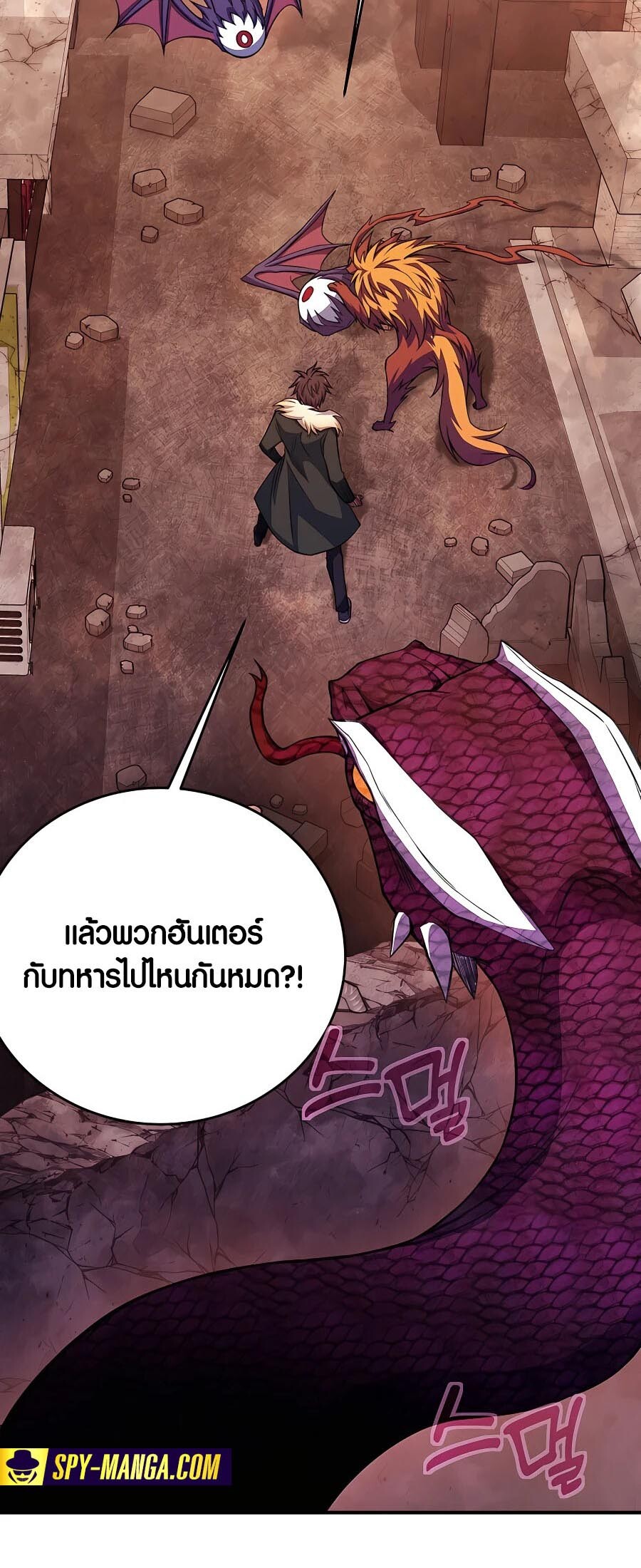 อ่านมังงะ The Part-Time Land of the Gods ตอนที่ 48/4.jpg