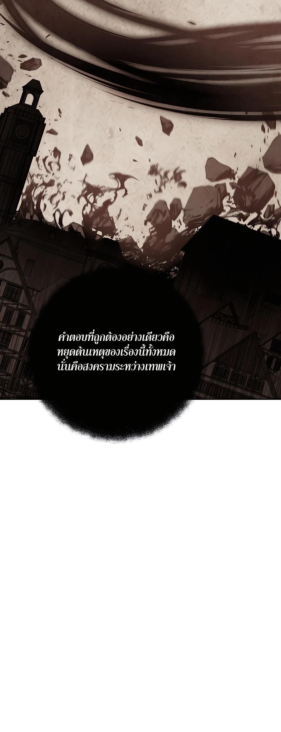 อ่านมังงะ The Part-Time Land of the Gods ตอนที่ 48/46.jpg